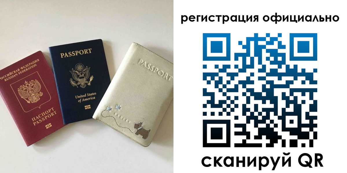 регистрация в Фокино