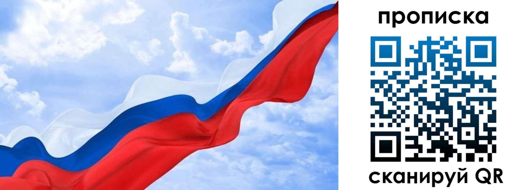 временная регистрация адрес в Фокино