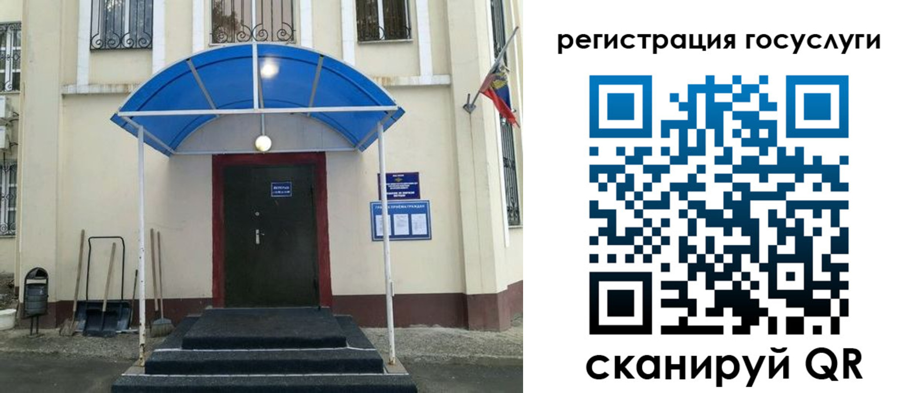 прописка для школы в Фокино