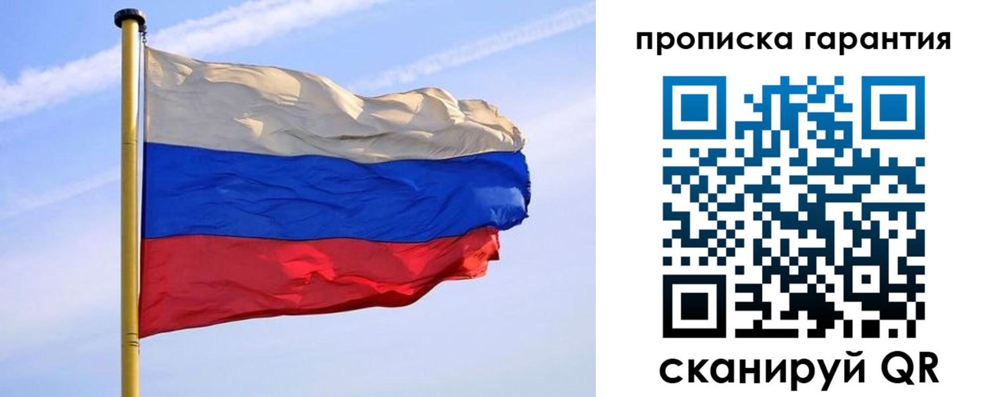 прописка регистрация в Фокино
