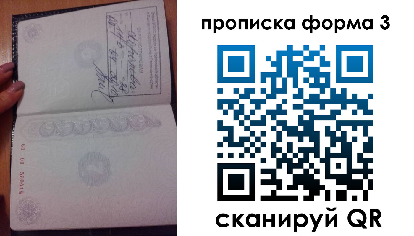 временная регистрация гарантия в Фокино